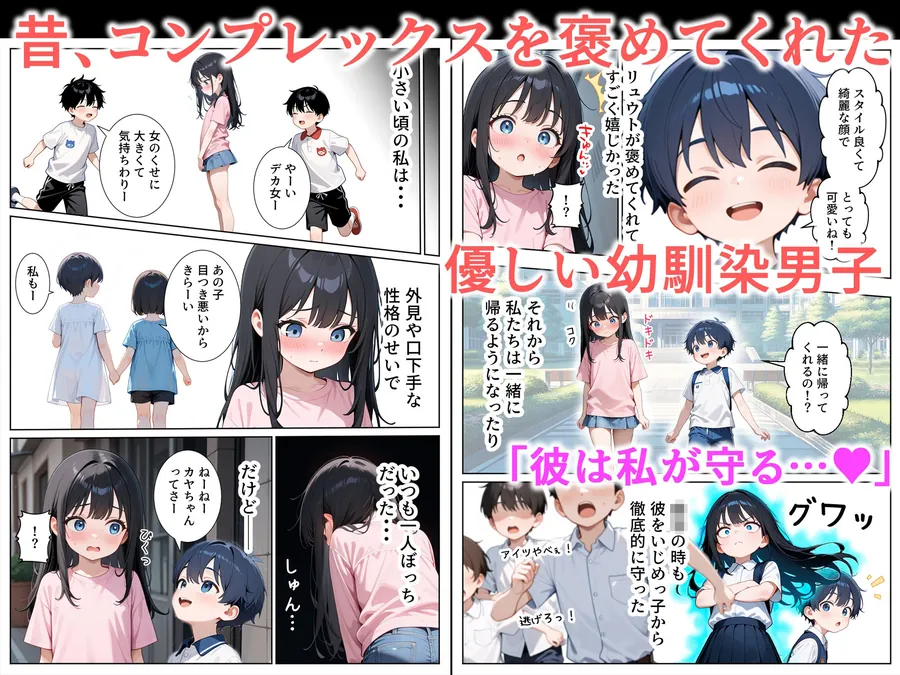 【無料エロ漫画・同人】口下手なJ◯彼女の発情セックス-2枚目