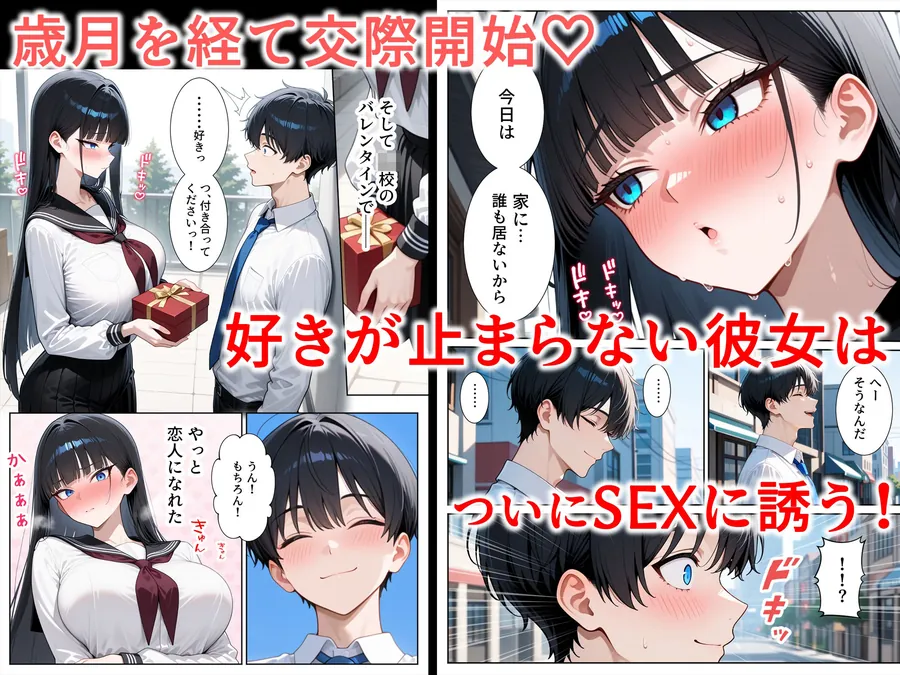 【無料エロ漫画・同人】口下手なJ◯彼女の発情セックス-3枚目