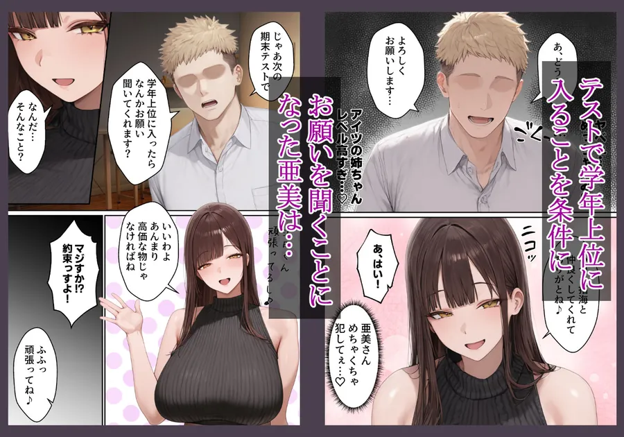 【無料エロ漫画・同人】爆乳JD家庭教師の姉がヤリモクの親友にメス堕ちする話-3枚目