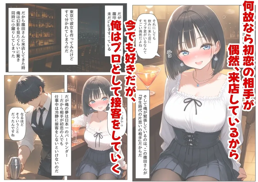 【無料エロ漫画・同人】再会した初恋相手とエッチする方法-2枚目