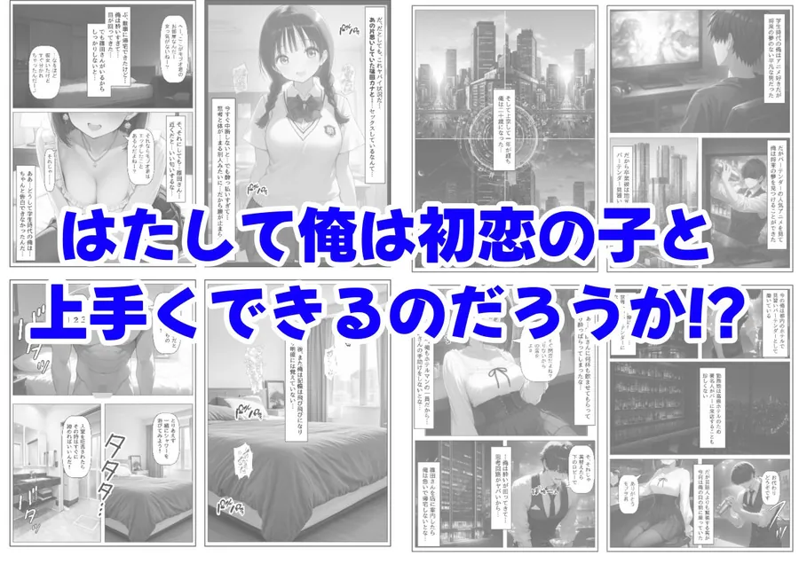 【無料エロ漫画・同人】再会した初恋相手とエッチする方法-6枚目