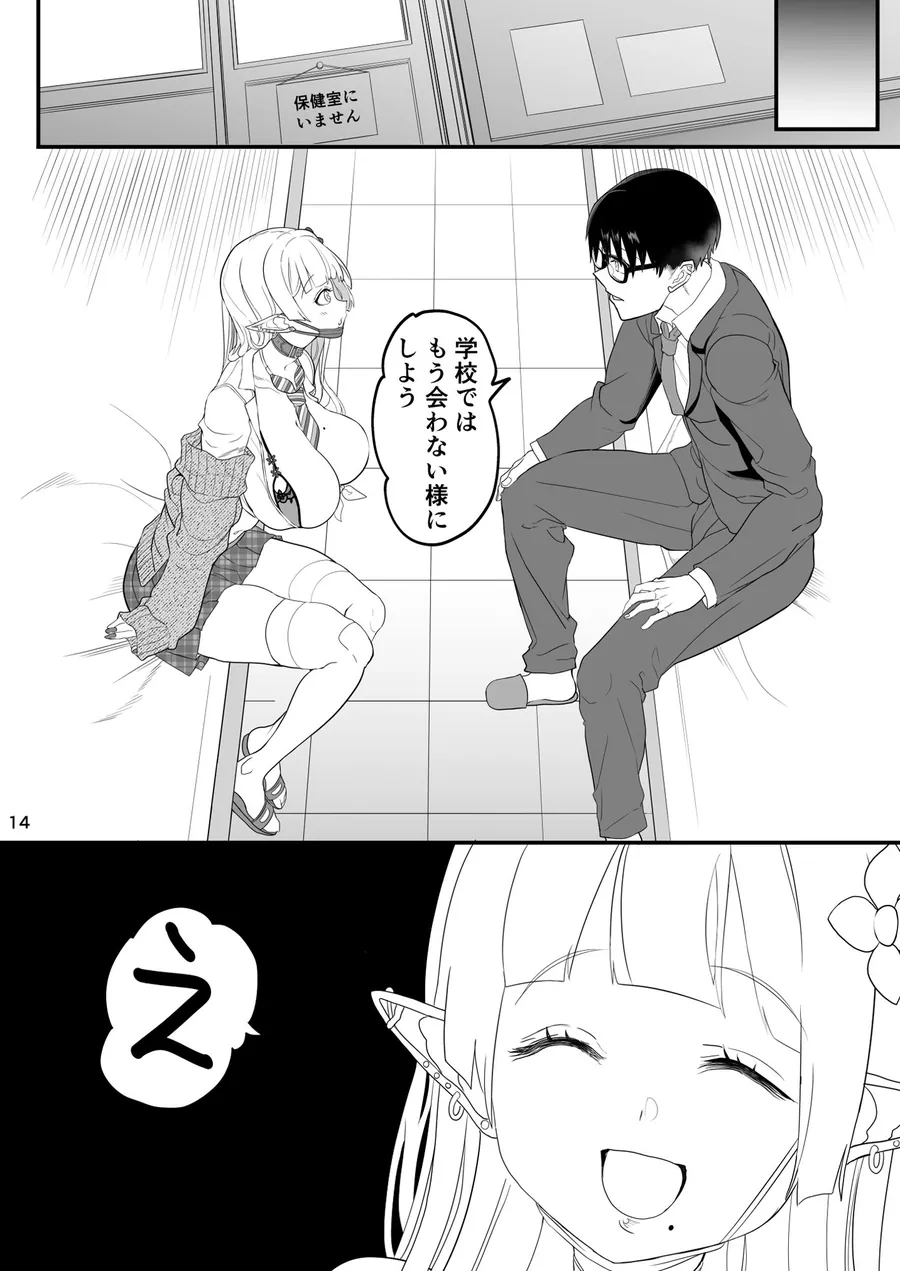 【無料エロ漫画・同人】完全にギャル堕ちした留学生エルフの指導法2-4枚目