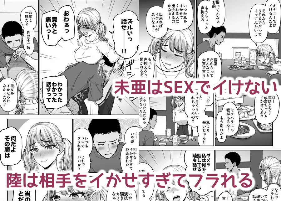 【無料エロ漫画・同人】今までの彼氏でイけなかった、今までの彼女をイかせすぎた、幼馴染同士の真剣SEX勝負？？-2枚目