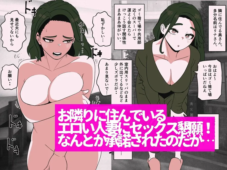 【無料エロ漫画・同人】昔から知ってる隣の人妻と毎日ハメまくった結果-1枚目