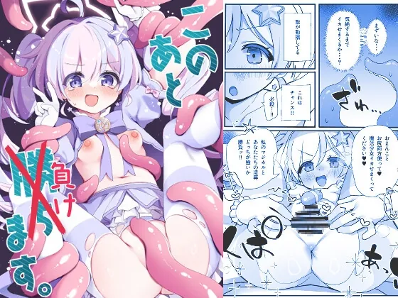 RJ01546247 konoato kachi masu fi