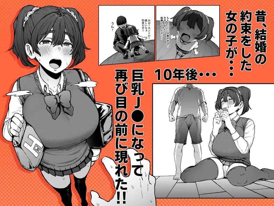 【無料エロ漫画・同人】約束シたよね？-1枚目