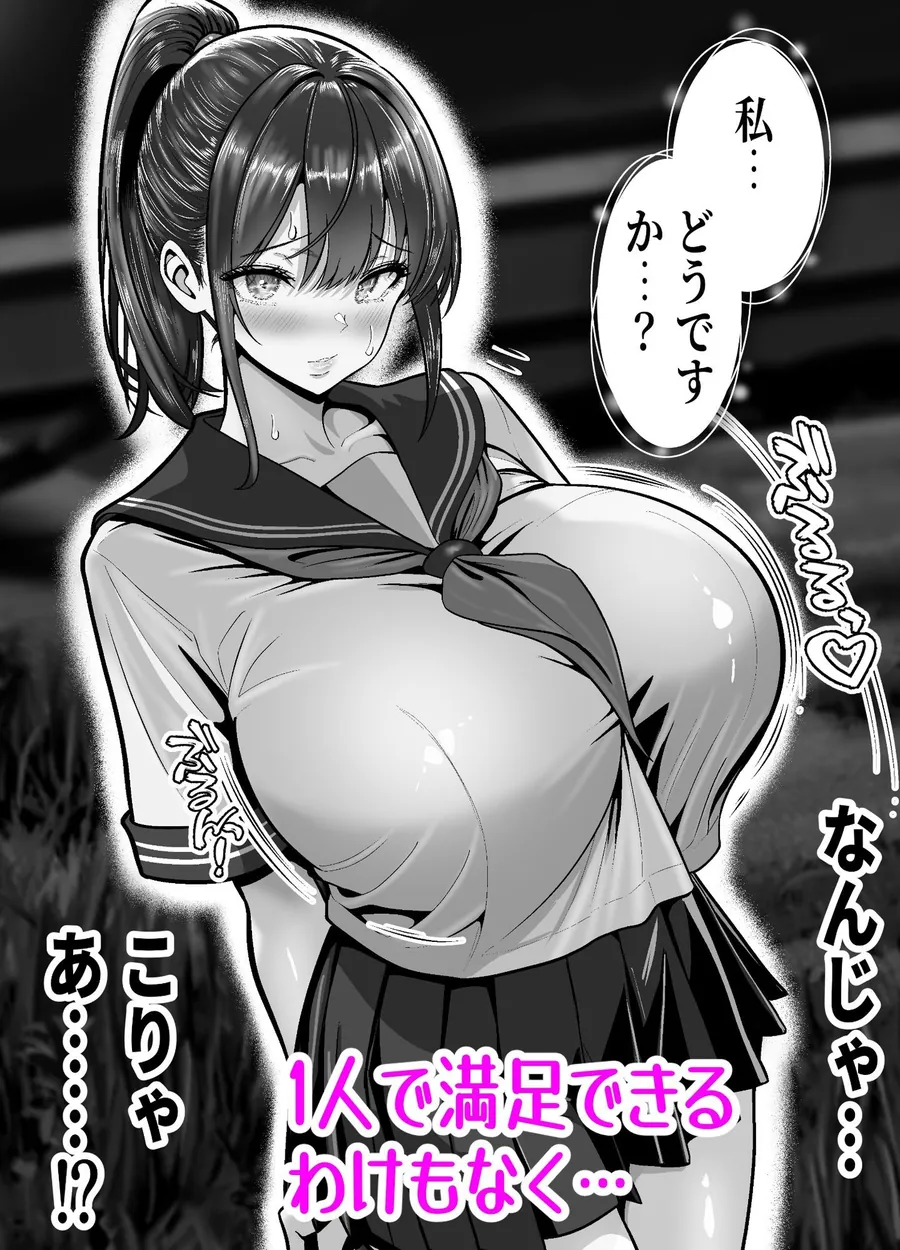 【無料エロ漫画・同人】立ちんぼ河川敷！-ギャルを河原で買って中出し放題！--9枚目