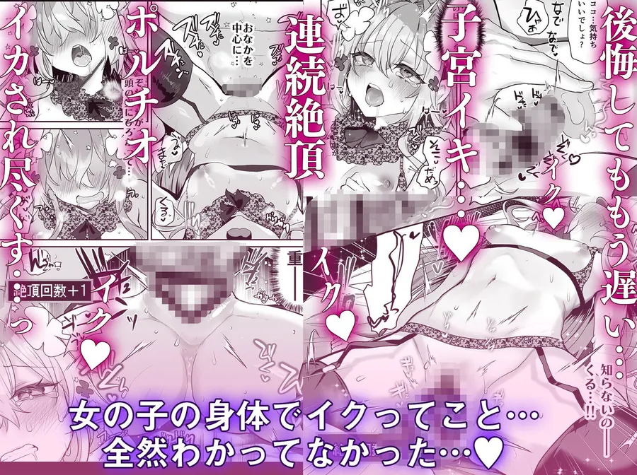 【無料エロ漫画・同人】エロRPGの女主人公にTS転生したら…2章 娼館編-5枚目