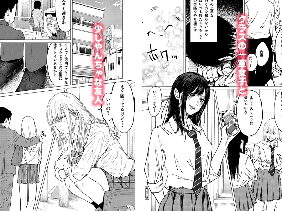 【無料エロ漫画・同人】性春レモン〜柚希＆星奈編〜-1枚目