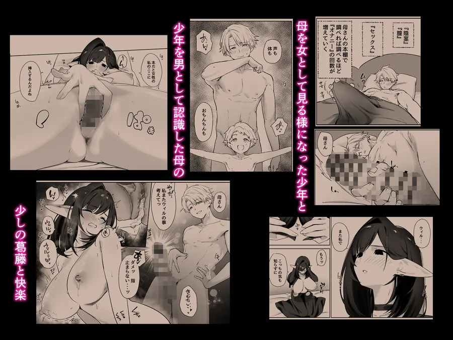 【無料エロ漫画・同人】エルフのミルクで大人になりました-2枚目