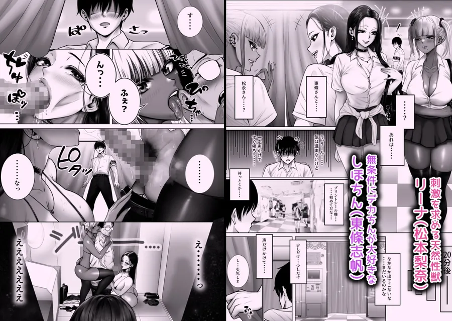 【無料エロ漫画・同人】クラスのギャルビッチ2人を僕のデカち○ぽが逆に征服する話-2枚目