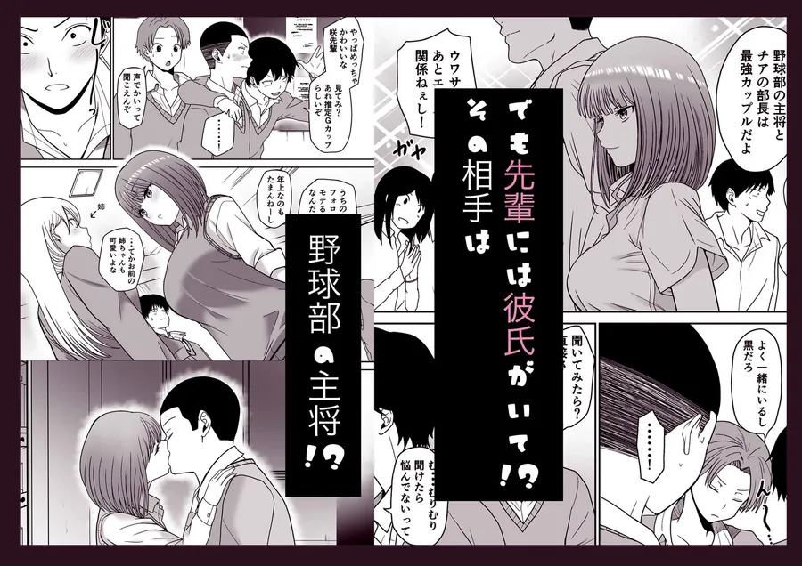 【無料エロ漫画・同人】片想いしてる姉の友達の弱みを握った-2枚目