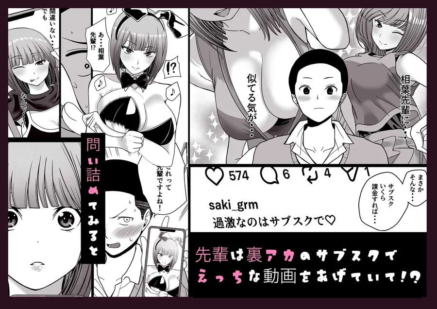 【無料エロ漫画・同人】片想いしてる姉の友達の弱みを握った-3枚目