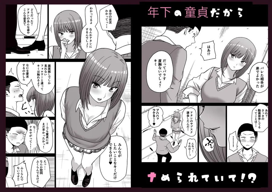 【無料エロ漫画・同人】片想いしてる姉の友達の弱みを握った-4枚目