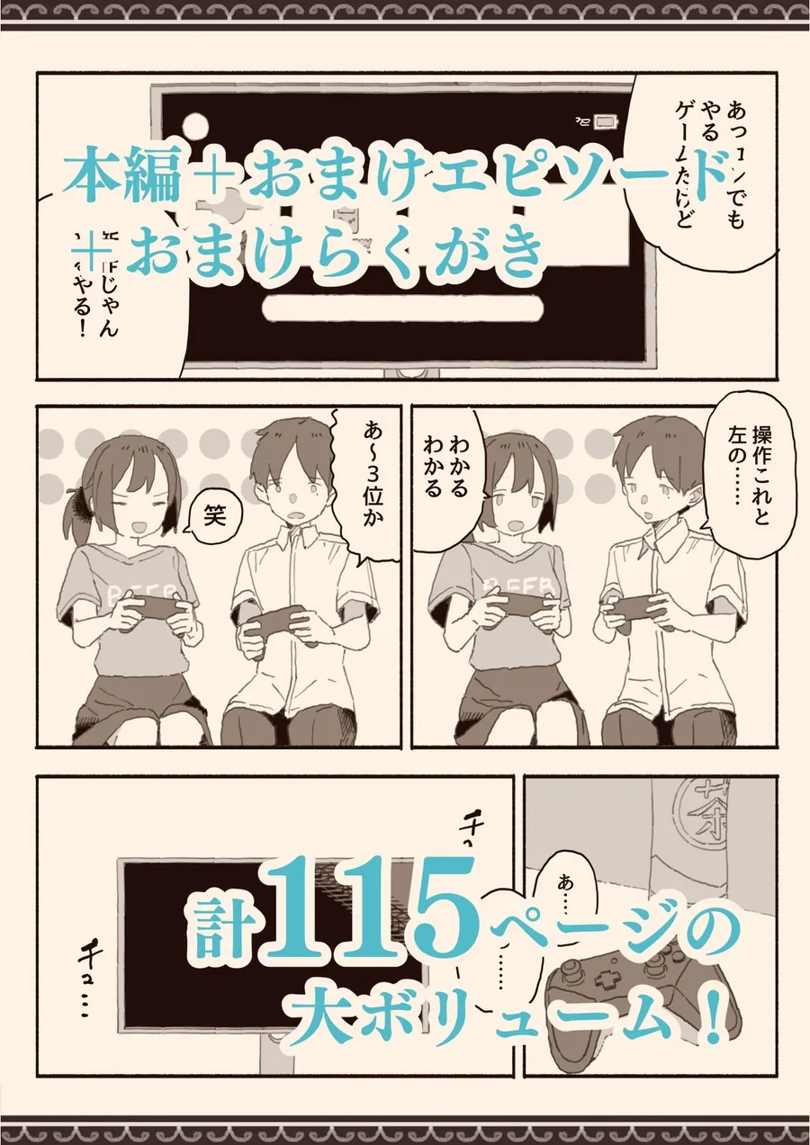 【無料エロ漫画・同人】総集編・好きな人の双子の妹と-10枚目
