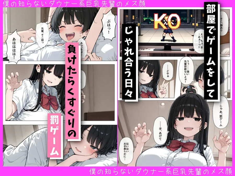 【無料エロ漫画・同人】僕の知らないダウナー系巨乳先輩のメス顔 〜僕の前では無表情なのに生意気な後輩に巨乳鷲掴みにされながらガン突きされてアヘ顔晒してる-2枚目