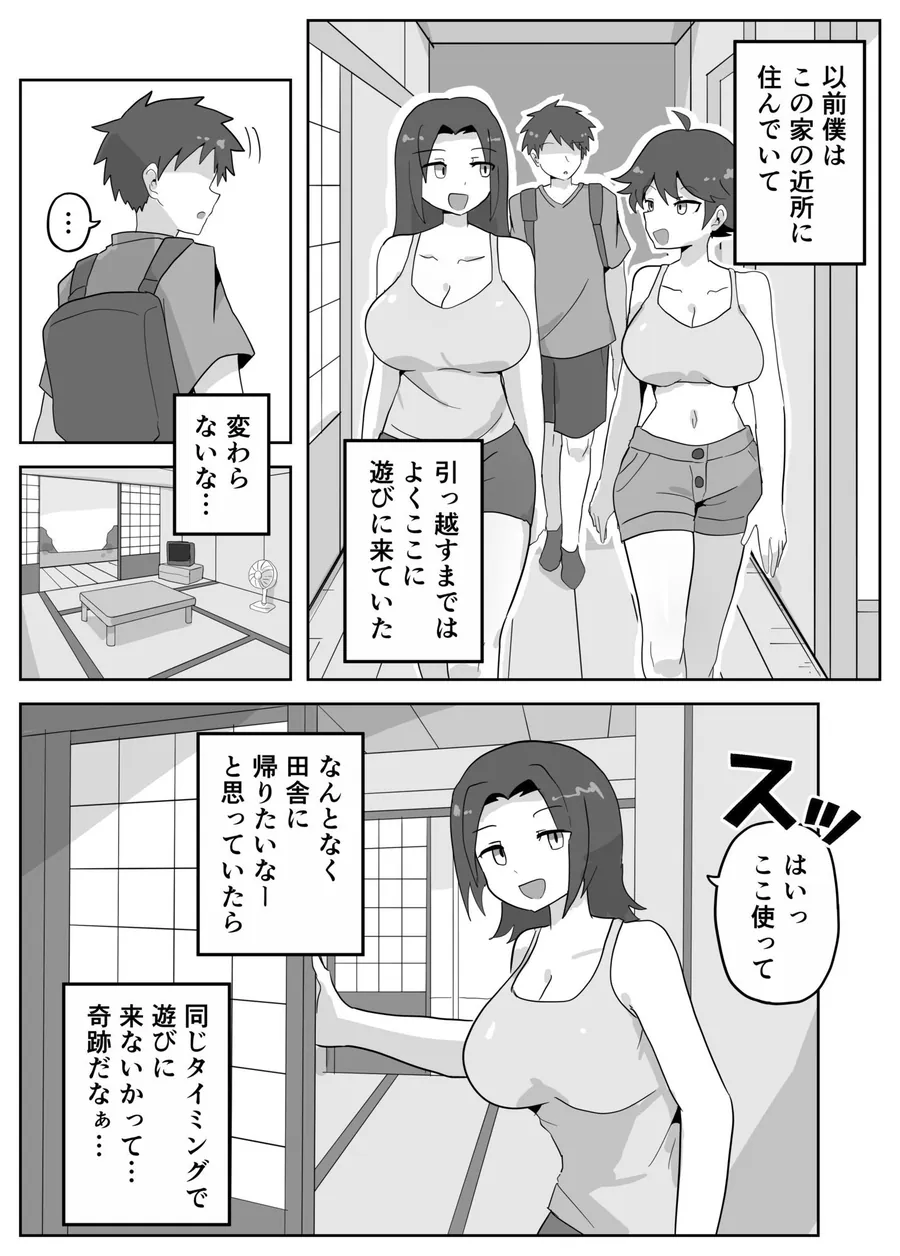 【無料エロ漫画・同人】田舎の緩いママと田舎娘-10枚目