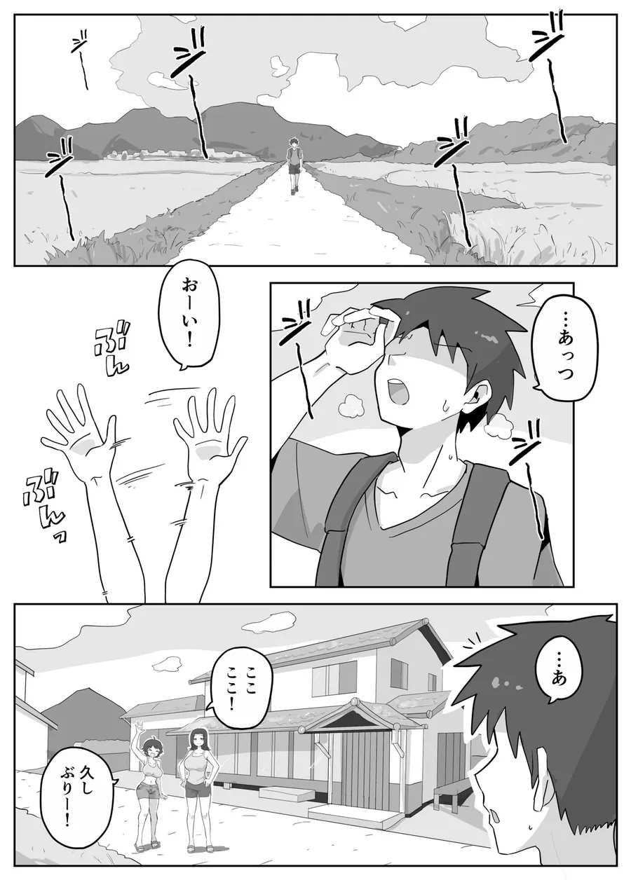 【無料エロ漫画・同人】田舎の緩いママと田舎娘-8枚目