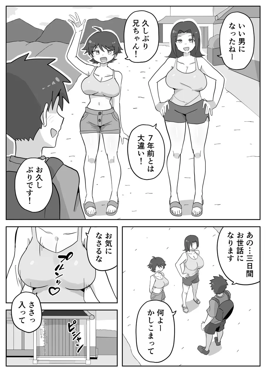 【無料エロ漫画・同人】田舎の緩いママと田舎娘-9枚目