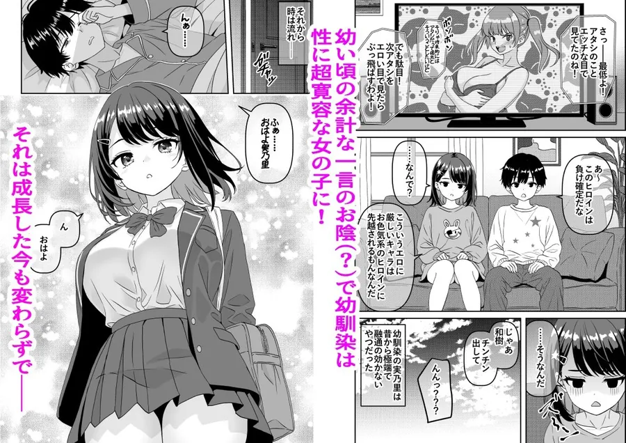 【無料エロ漫画・同人】いつでもどこでも性欲を満たしてくれる無口な幼馴染との日常-1枚目