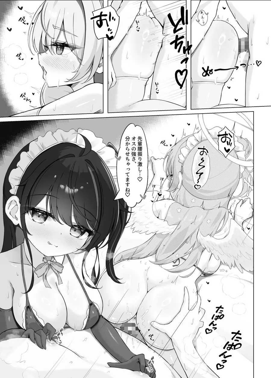 【無料エロ漫画・同人】よりどりみどりのあまあまご奉仕-3枚目