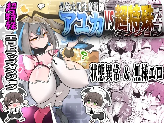 RJ01520711 saikyou zokusei majutsushi fi