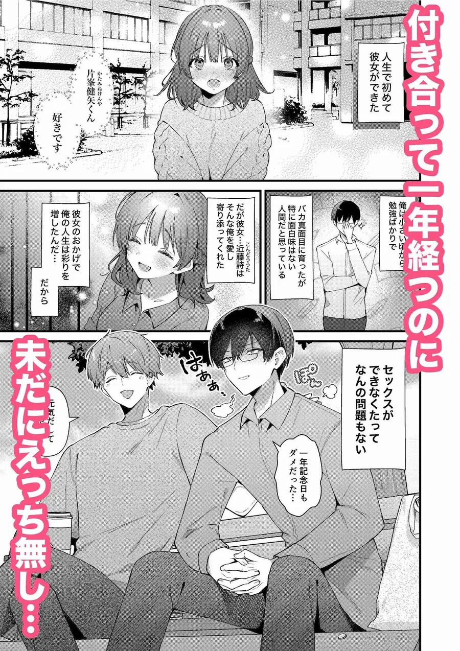 【無料エロ漫画・同人】ウブで大人しい彼女にデカクリをカミングアウトされました。-2枚目