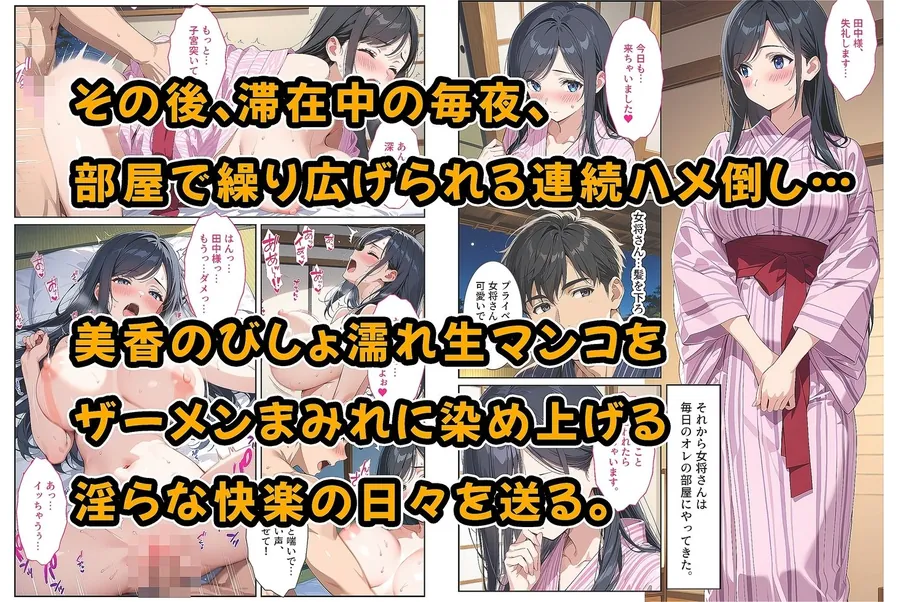 【無料エロ漫画・同人】温泉宿の欲求不満な爆乳若女将は混浴露天風呂で孕ませ中出しセックスさせてくれました。-6枚目