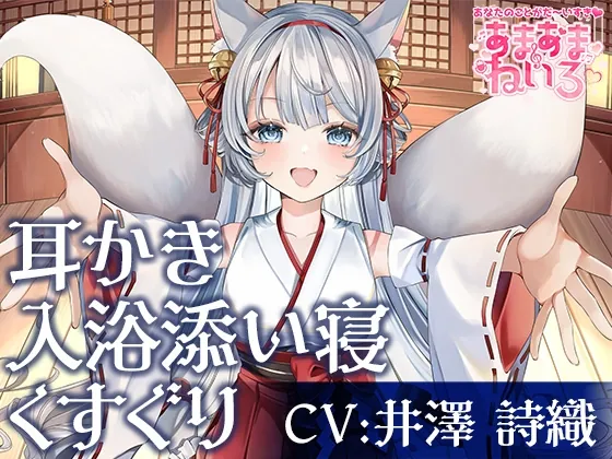 RJ01514520 amaamaneiro jinja kamisama fi