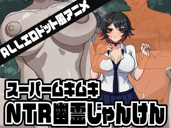 RJ01543998 suupaamukimuki yuurei janken fi