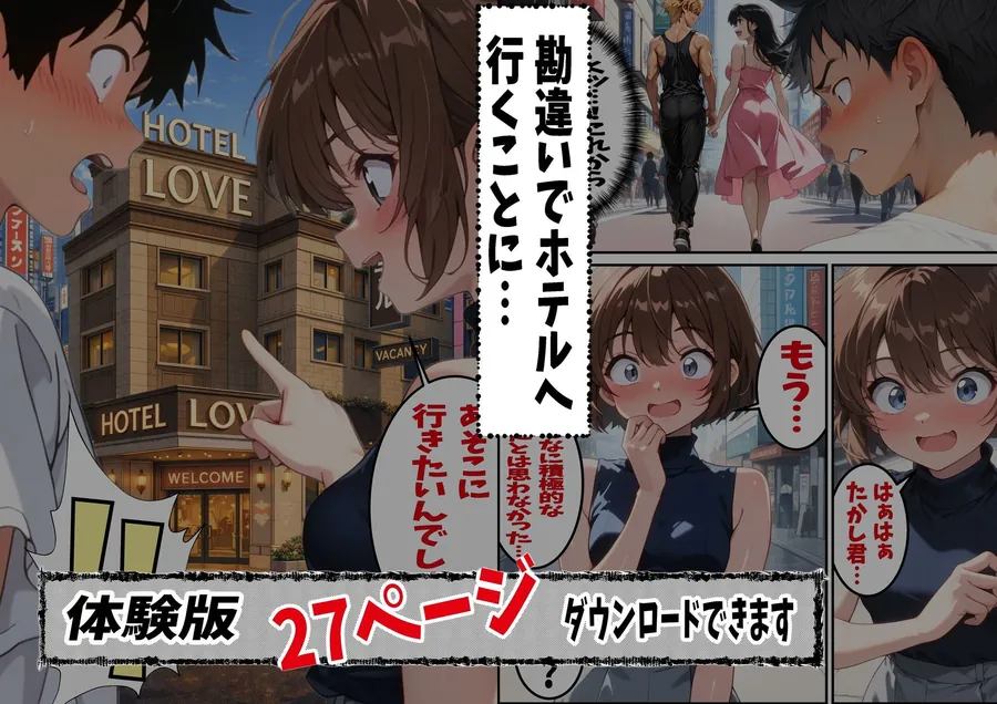 【無料エロ漫画・同人】大好きな姉がチャラ男♂達の前でメス♀の顔を見せている-3枚目