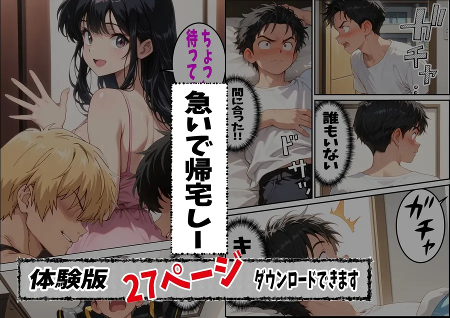 【無料エロ漫画・同人】大好きな姉がチャラ男♂達の前でメス♀の顔を見せている-5枚目