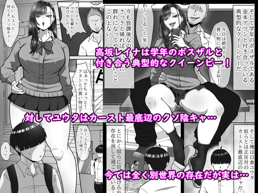 【無料エロ漫画・同人】BSSられたけど寝取り快楽堕ちさせました。-1枚目