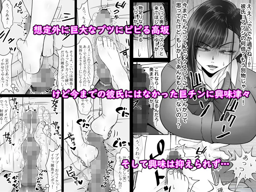 【無料エロ漫画・同人】BSSられたけど寝取り快楽堕ちさせました。-4枚目