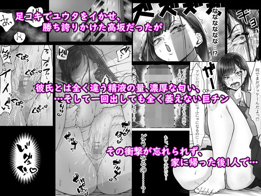 【無料エロ漫画・同人】BSSられたけど寝取り快楽堕ちさせました。-5枚目