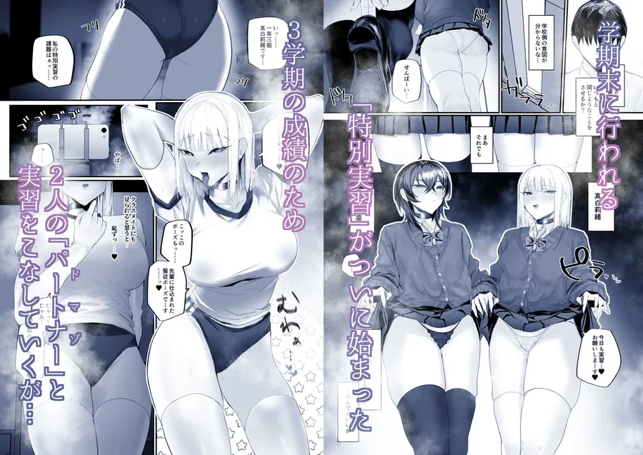 【無料エロ漫画・同人】マゾ躾2_特別実習編-2枚目