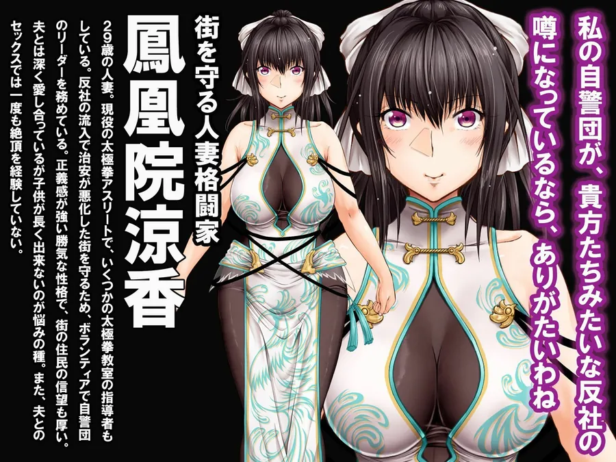 【無料エロ漫画・同人】屈服計画  最強人妻格闘家NTR  後編-1枚目