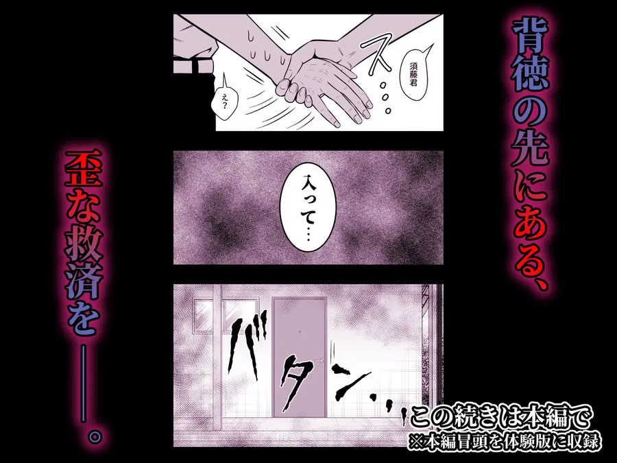 【無料エロ漫画・同人】人妻、夫の後輩に異常な執着を向けられ寝取られるまで-10枚目