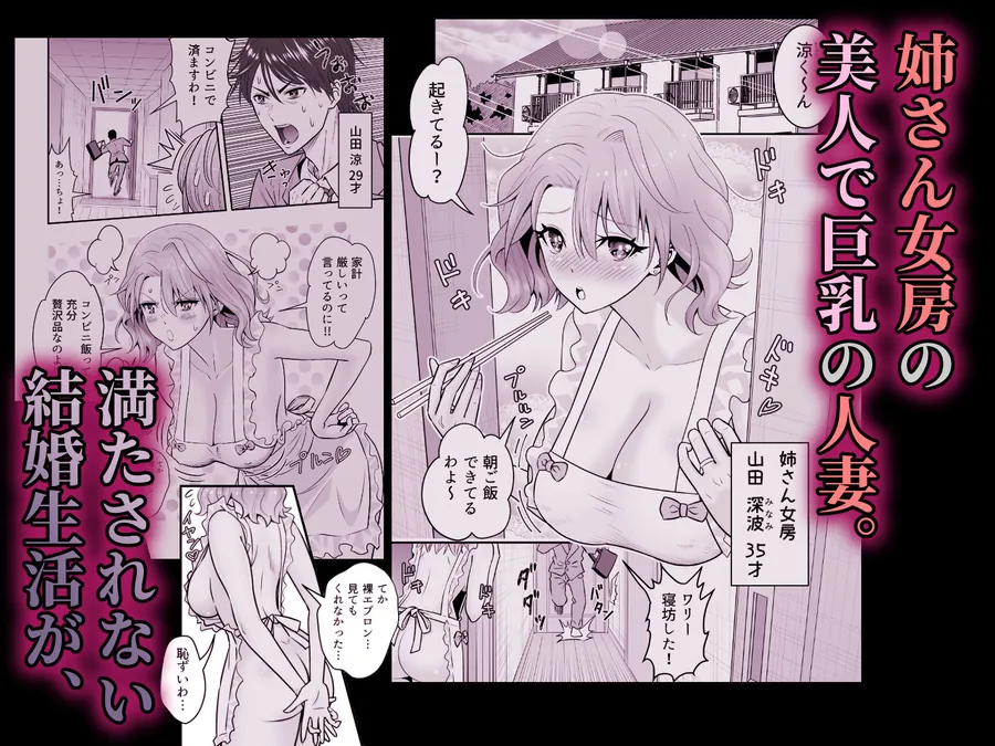 【無料エロ漫画・同人】人妻、夫の後輩に異常な執着を向けられ寝取られるまで-2枚目