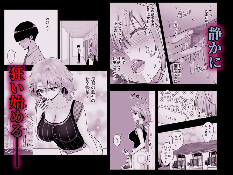 【無料エロ漫画・同人】人妻、夫の後輩に異常な執着を向けられ寝取られるまで-3枚目