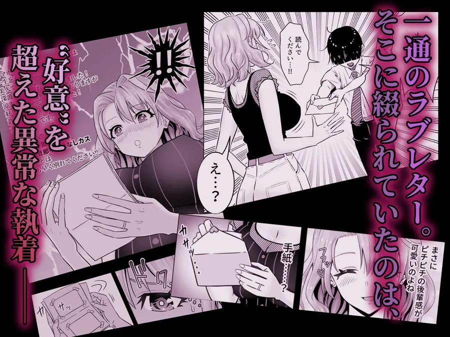 【無料エロ漫画・同人】人妻、夫の後輩に異常な執着を向けられ寝取られるまで-4枚目