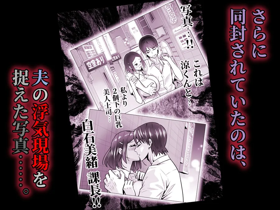 【無料エロ漫画・同人】人妻、夫の後輩に異常な執着を向けられ寝取られるまで-5枚目