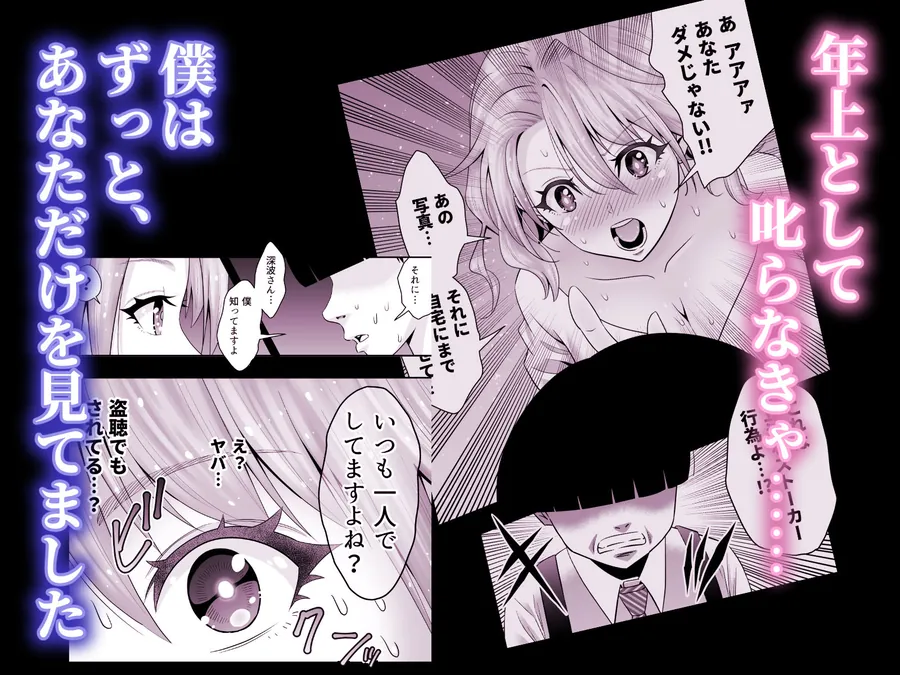 【無料エロ漫画・同人】人妻、夫の後輩に異常な執着を向けられ寝取られるまで-7枚目