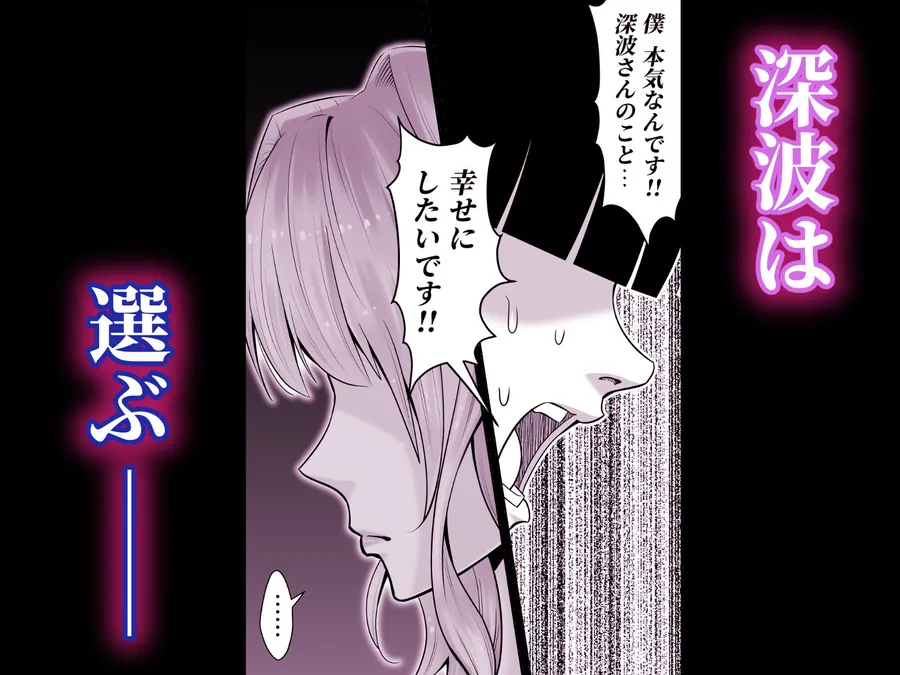 【無料エロ漫画・同人】人妻、夫の後輩に異常な執着を向けられ寝取られるまで-9枚目