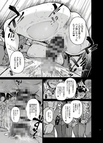 【無料エロ漫画・同人】サキュバス性徒会シコシコ執行部3.5-3枚目