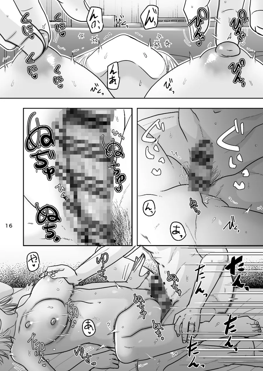 【無料エロ漫画・同人】あなたのせいでダメになる-3枚目