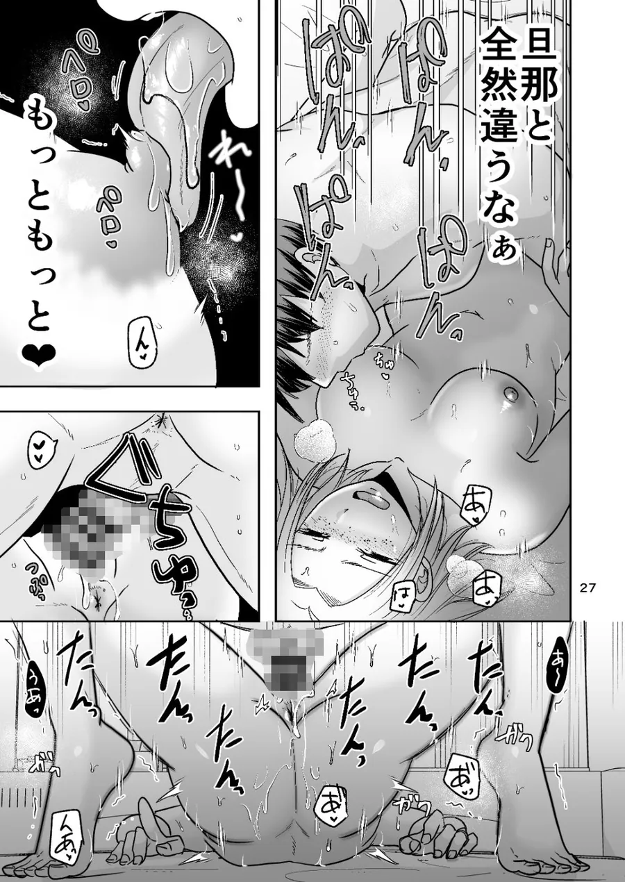 【無料エロ漫画・同人】あなたのせいでダメになる-6枚目