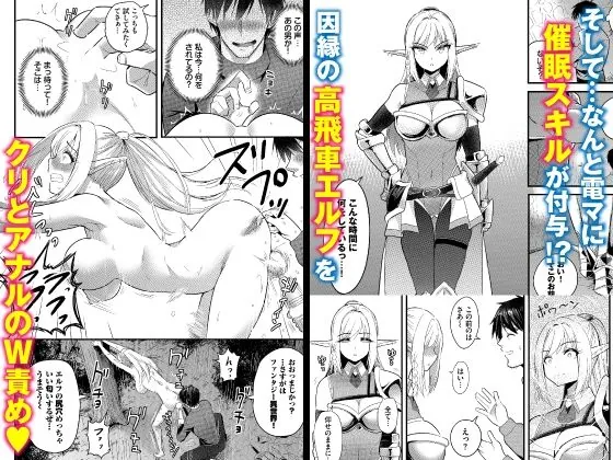 【無料エロ漫画・同人】電マ一本で異世界ハーレム 合本版2-2枚目
