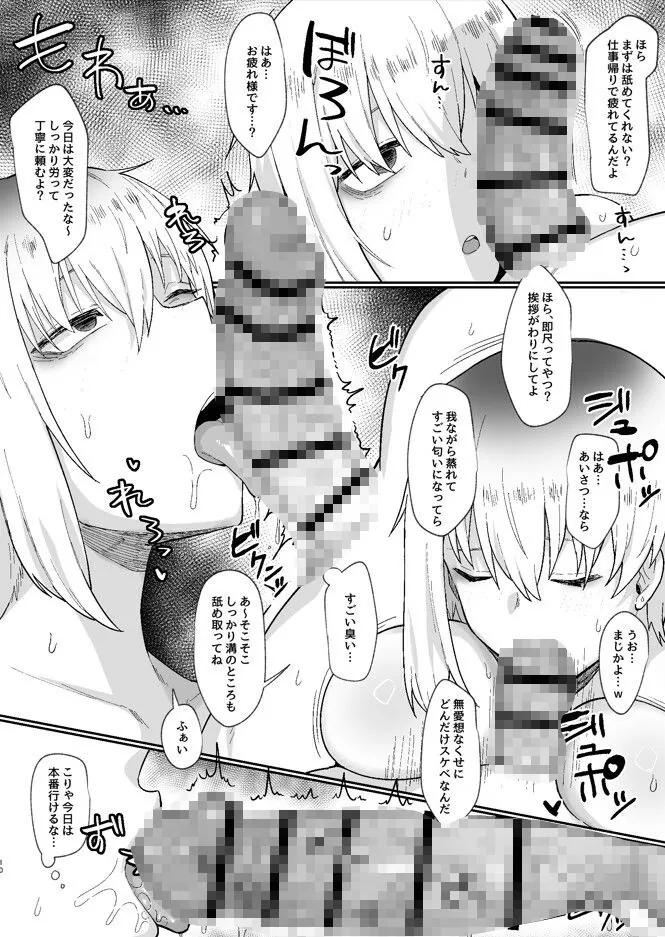 【無料エロ漫画・同人】二小山さんは貸出し中です。2-2枚目