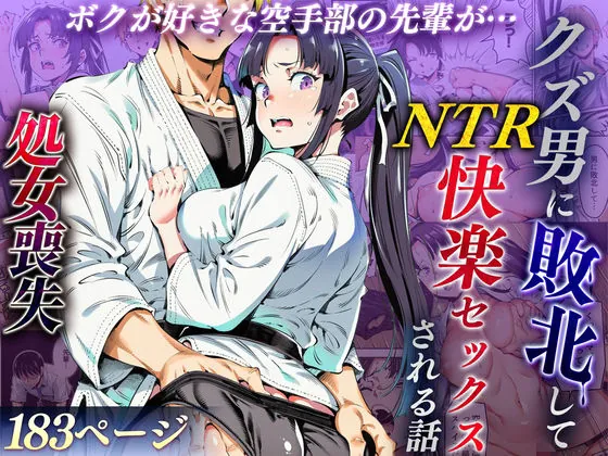 d 715979 karate senpai otoko fi